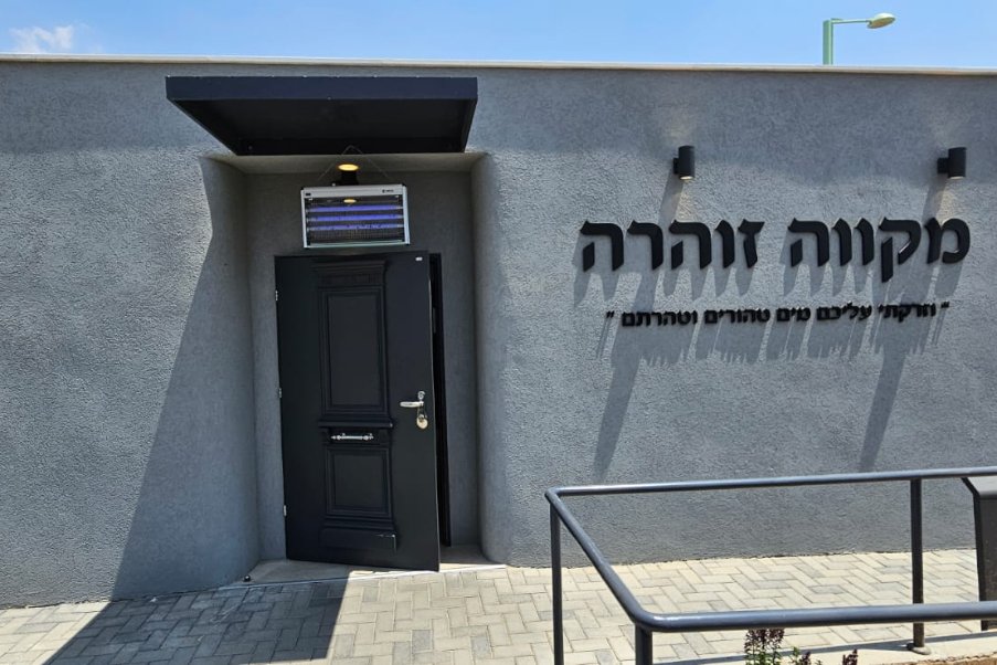 זוהרה - גבעת שפירא image